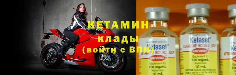 магазин    Микунь  Кетамин ketamine 